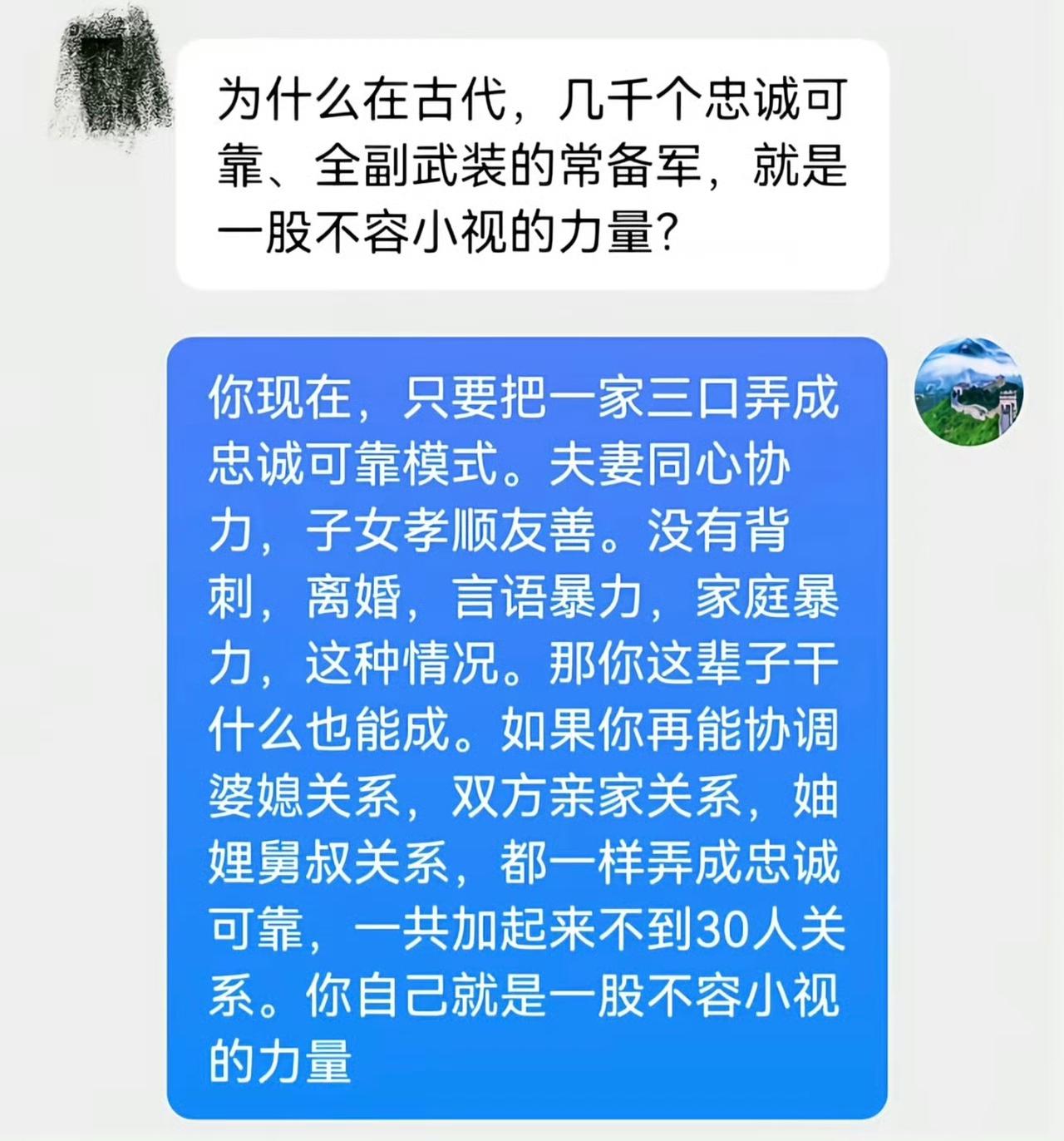 一般人连夫妻和孩子都不和他一条心 ​​​