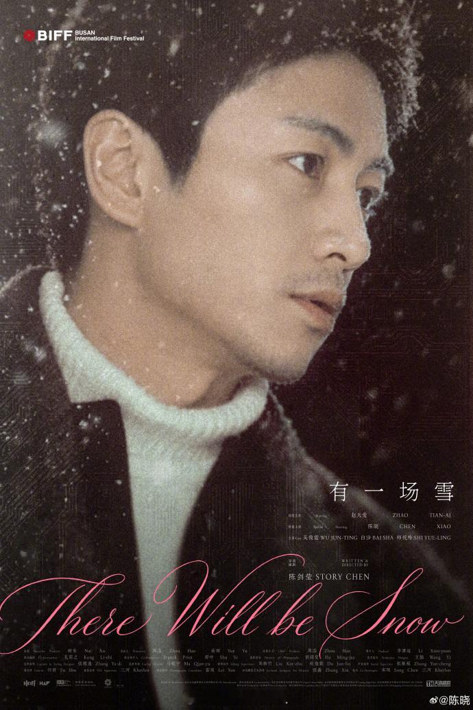 陈晓主演的电影有一场雪入围釜山电影节陈晓主演电影入围釜山电影节恭喜《有一场雪》成