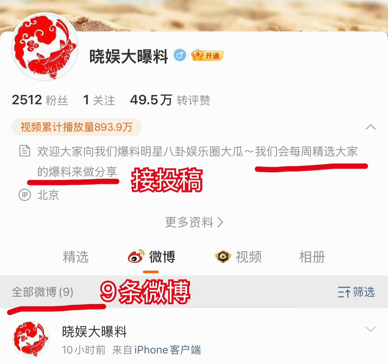 曝男顶流有塌房风险热搜一条龙服务啊，这个不敢露面的up主说是网友爆料（说明自己没
