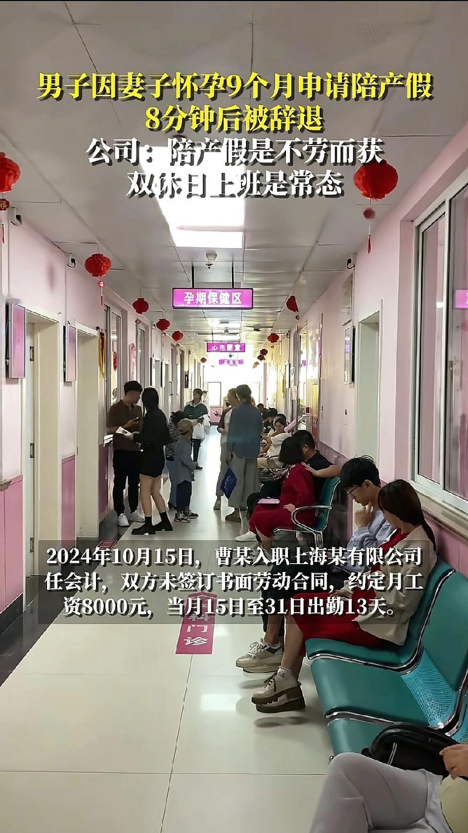 陪产假是合法权利，但10月15日入职，11月4号就要休假，也蛮能理解公司心情的[