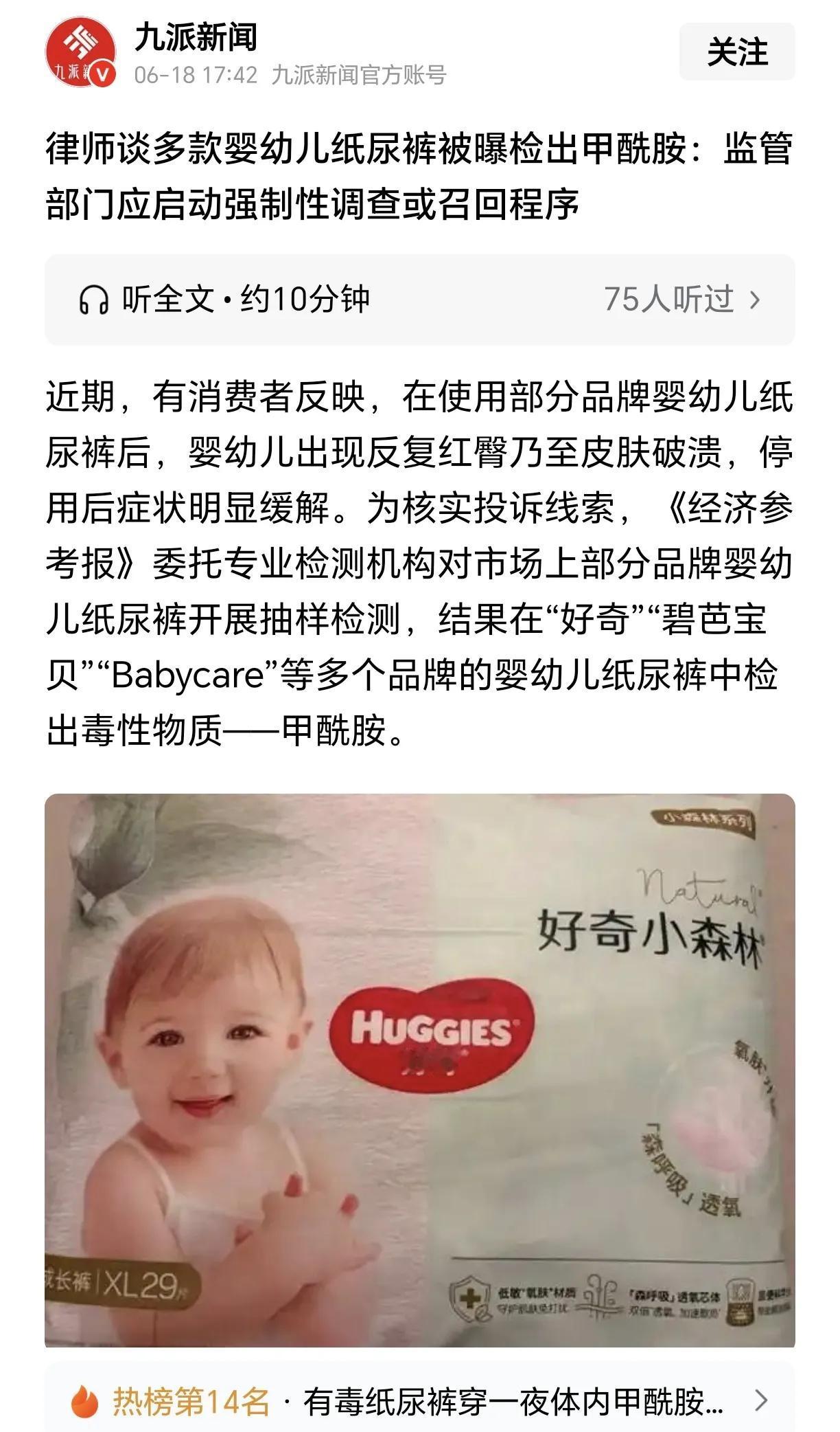 从奶粉、女性卫生巾、泡药水杨梅、猪肉肠到现在的婴儿纸尿裤，我国是制造业大国，不能