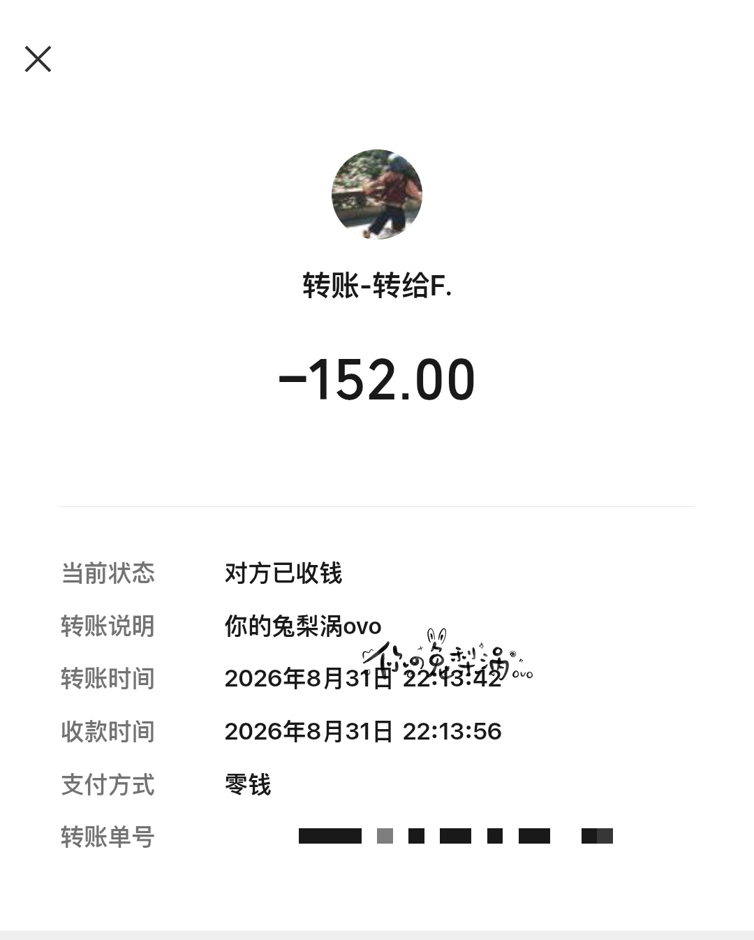 支持云初主母[加油] ​​​