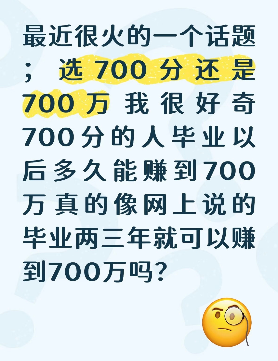 毕业后赚多赚少和踩的风口、所属行业有关。我们那时候的风口是编程。高中有编程保送交