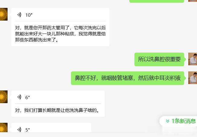 12岁男孩，高热，输抗生素、口服红霉素类抗生素10+天，未痊愈，并发中耳炎，听力