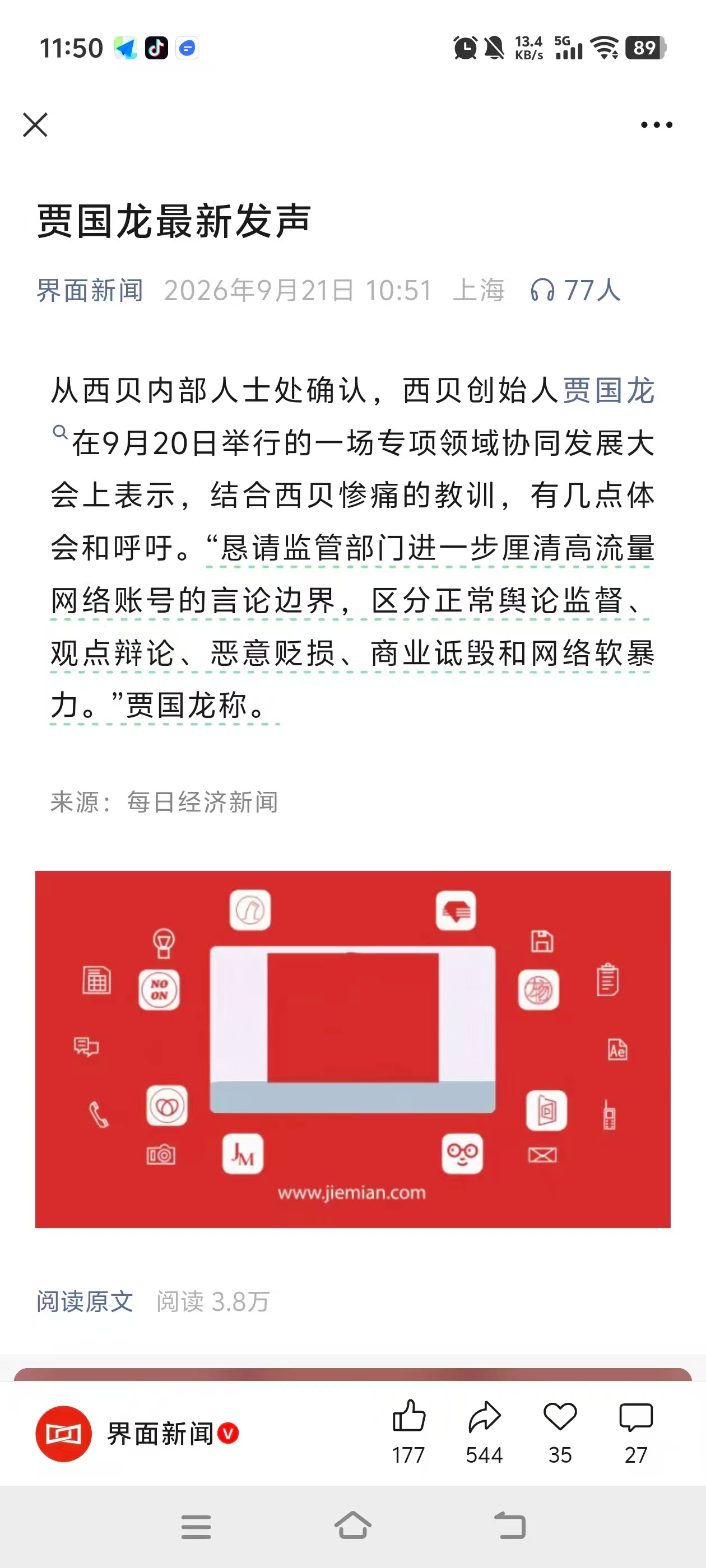 如果以后都这样，一个是大V肯定不会发声了，另一个是消费者以后只能零零碎碎的讨论，