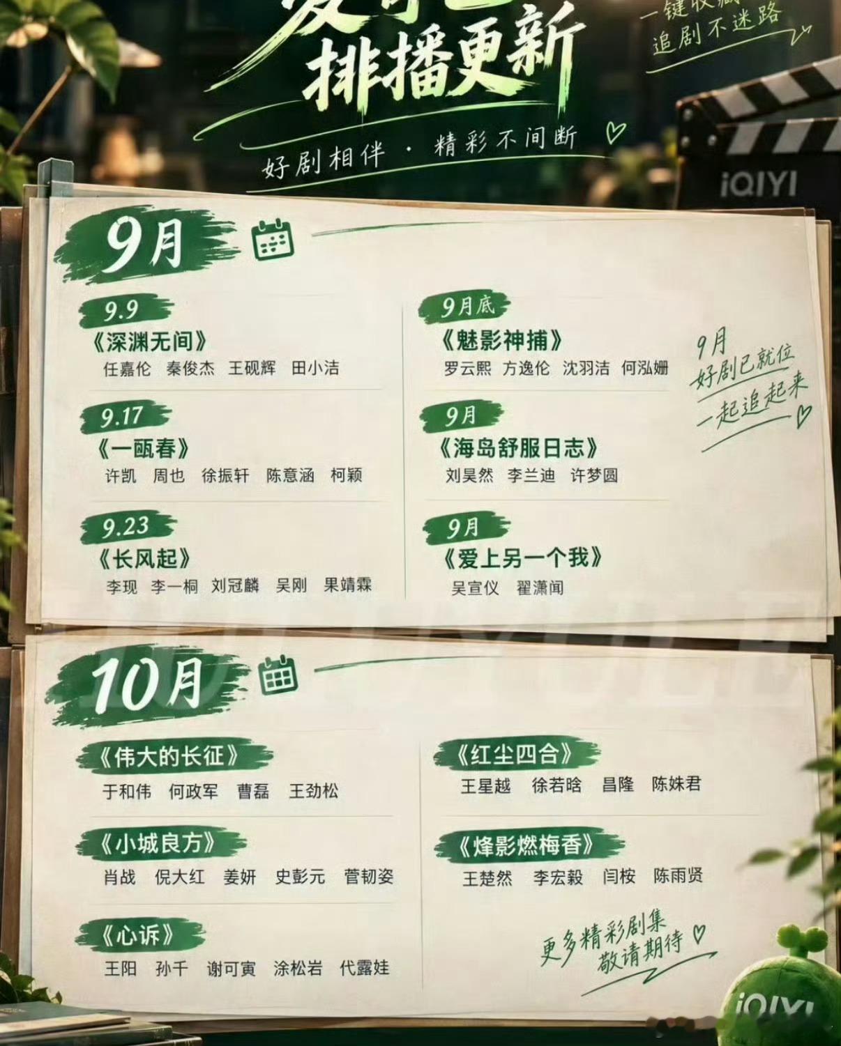 我居然在十月排播里面看见了烽影燃梅香，妈呀这个王楚然和李宏毅演的剧我都不知道等了