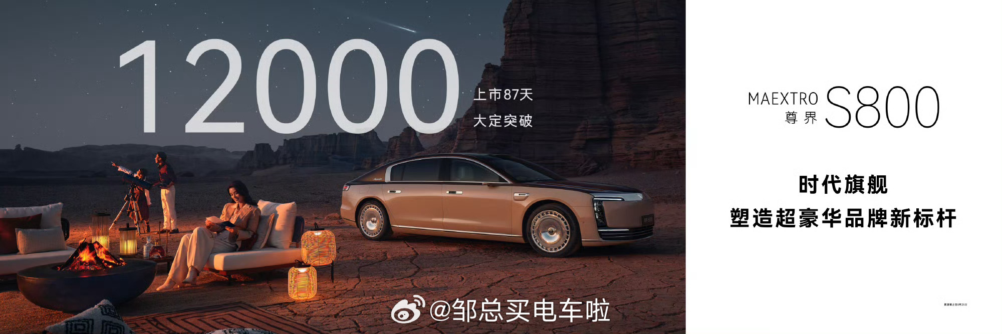交付一年看大定转化今天我们一起来复盘尊界的首款车型——尊界S800。作为华为与江
