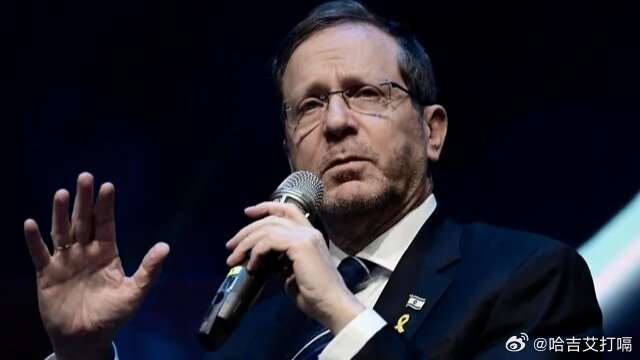 凤凰新闻【以色列总统：美方公然攻击以国家主权】△以色列总统赫尔佐格（资料图）当地