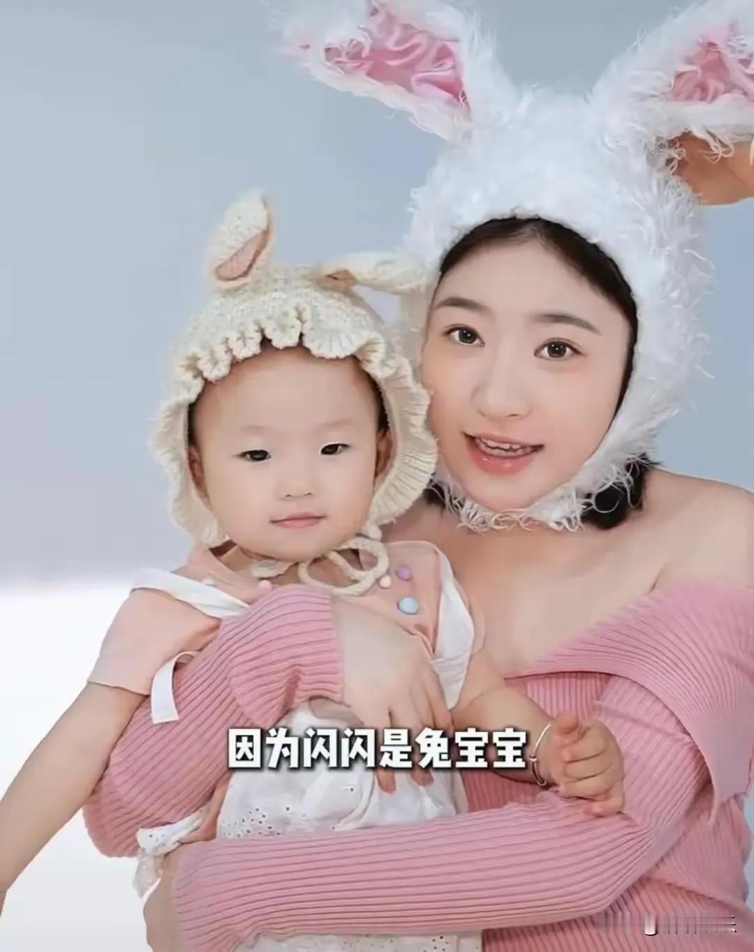 黄一鸣和闪闪，有钱又有爱。母女俩这样的日子过得挺幸福的，小兔子造型打扮起来[偷笑
