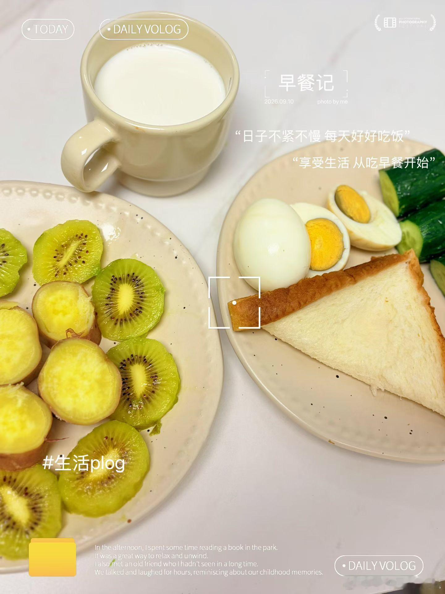 每日一餐分享[超话]  今日清淡早餐🥣 ​​​