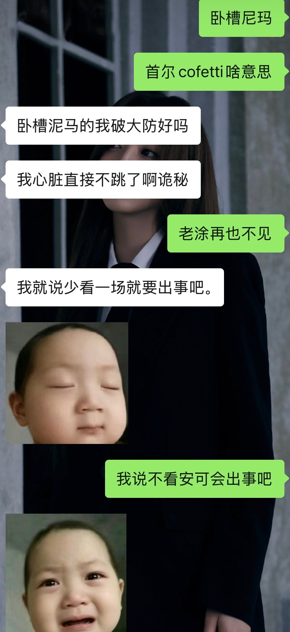 脱粉 