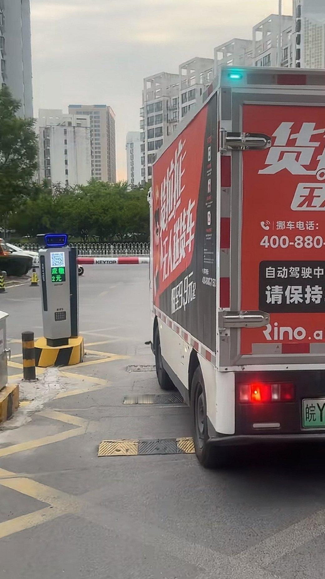 无人车产生的停车费，应该谁支付？ 