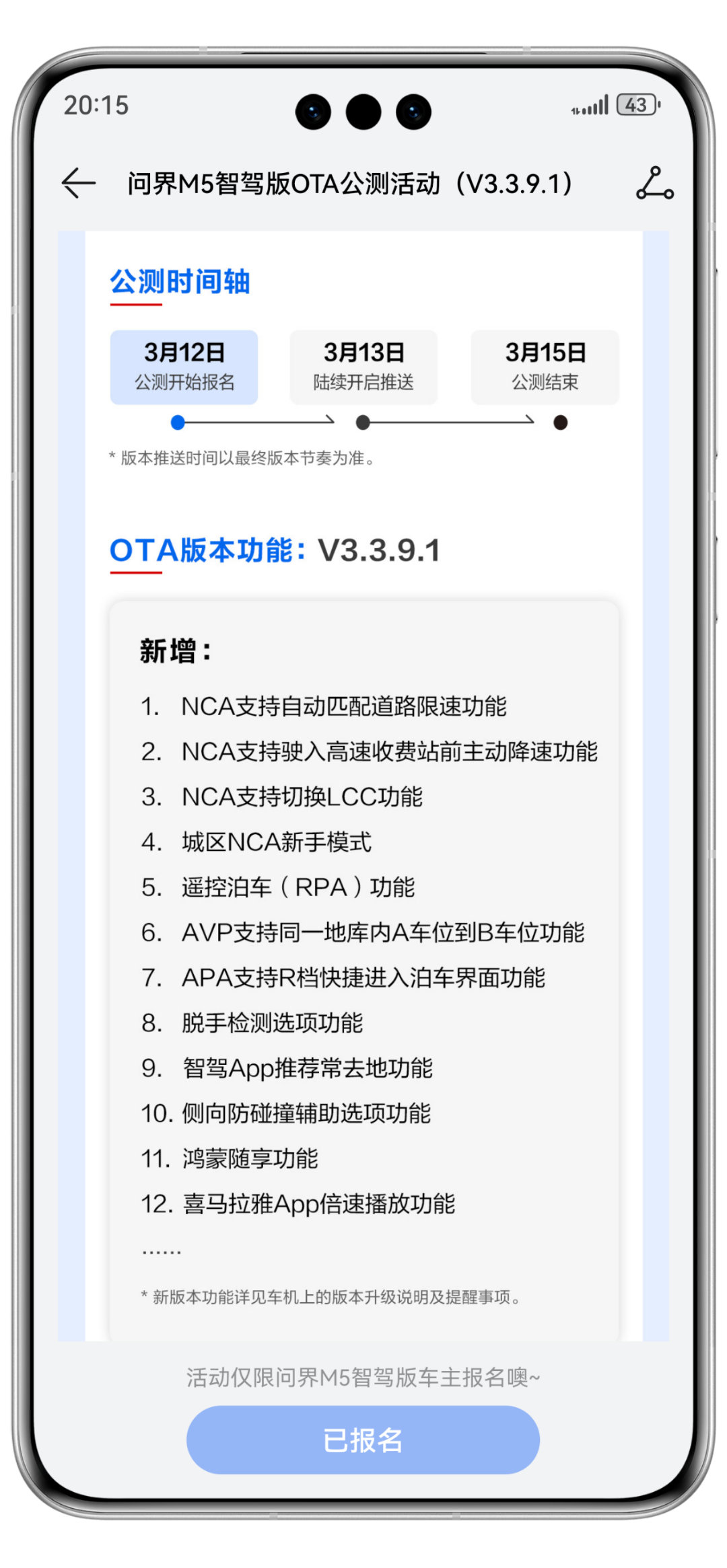 问界M5智驾版更新了，感觉是不是华为软件团队增加了不少人呀，这每个月都有更新，而