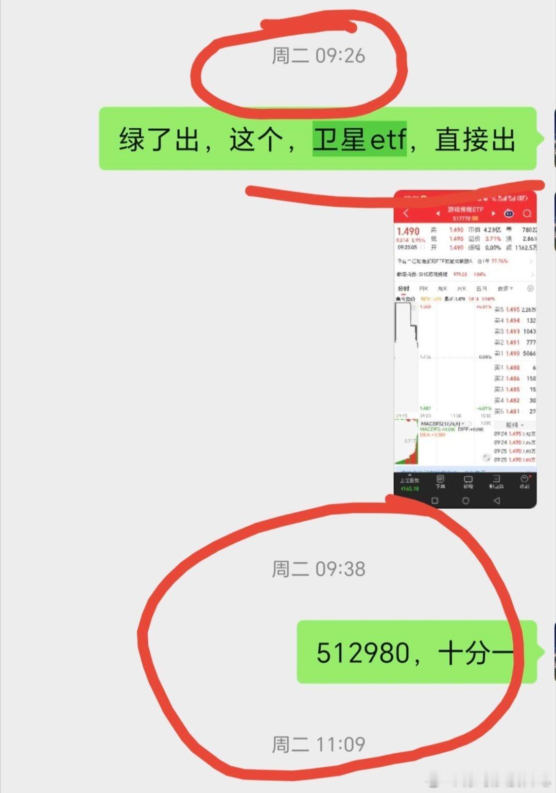 网页链接（跟车都是真爱粉哈）黄金股etf，湖南白银！！！虽然最后一次卫星etf抄