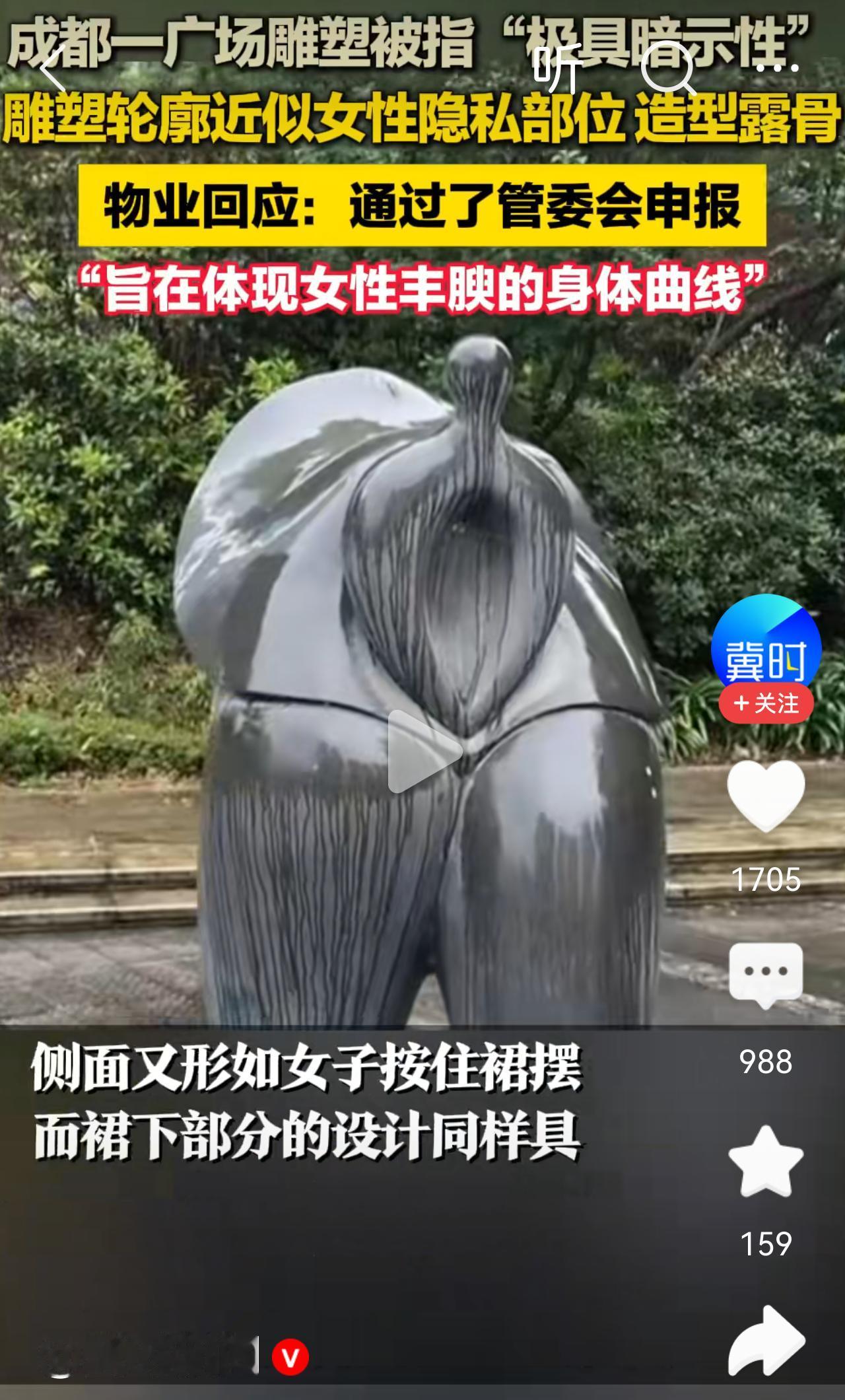 成都此广场管理者思想真超前，开放!应该重奖！