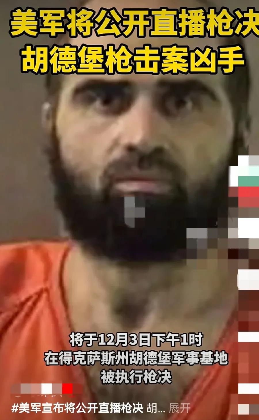 不尊重人权！美丽讲究人权，难道凶手就没有隐私和人权吗！不过华夏可以借鉴一下，威慑