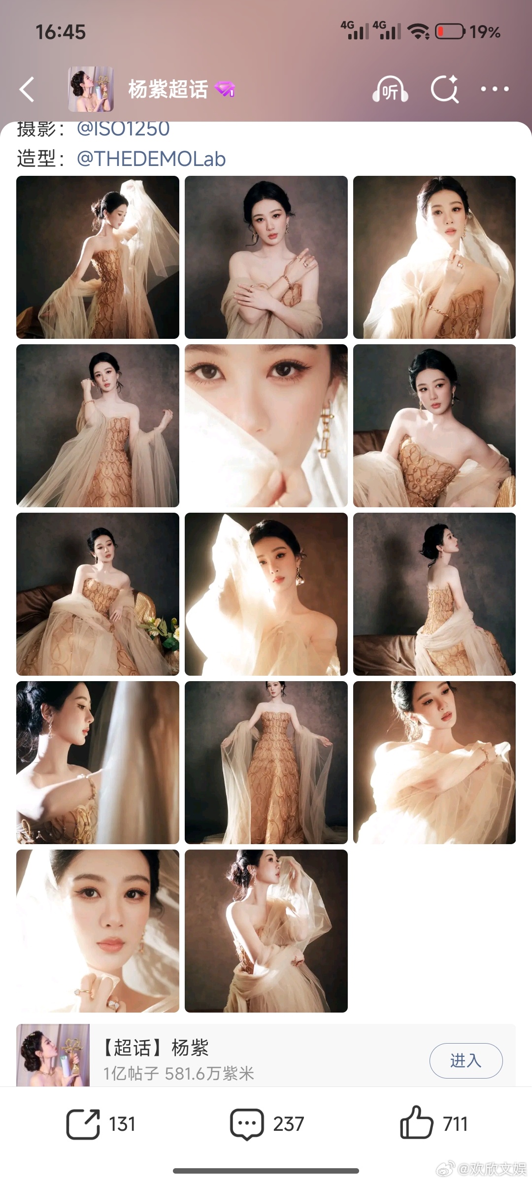 杨紫将优雅尽数定格杨紫眼眸里藏着夏的笔触杨紫将优雅尽数定格，眼眸里藏着夏天的笔触