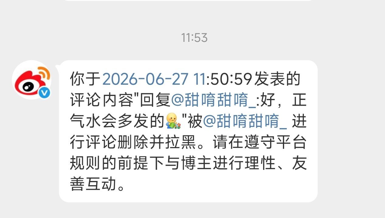到底谁装松弛啊我才跟你说几句话就拉黑我 