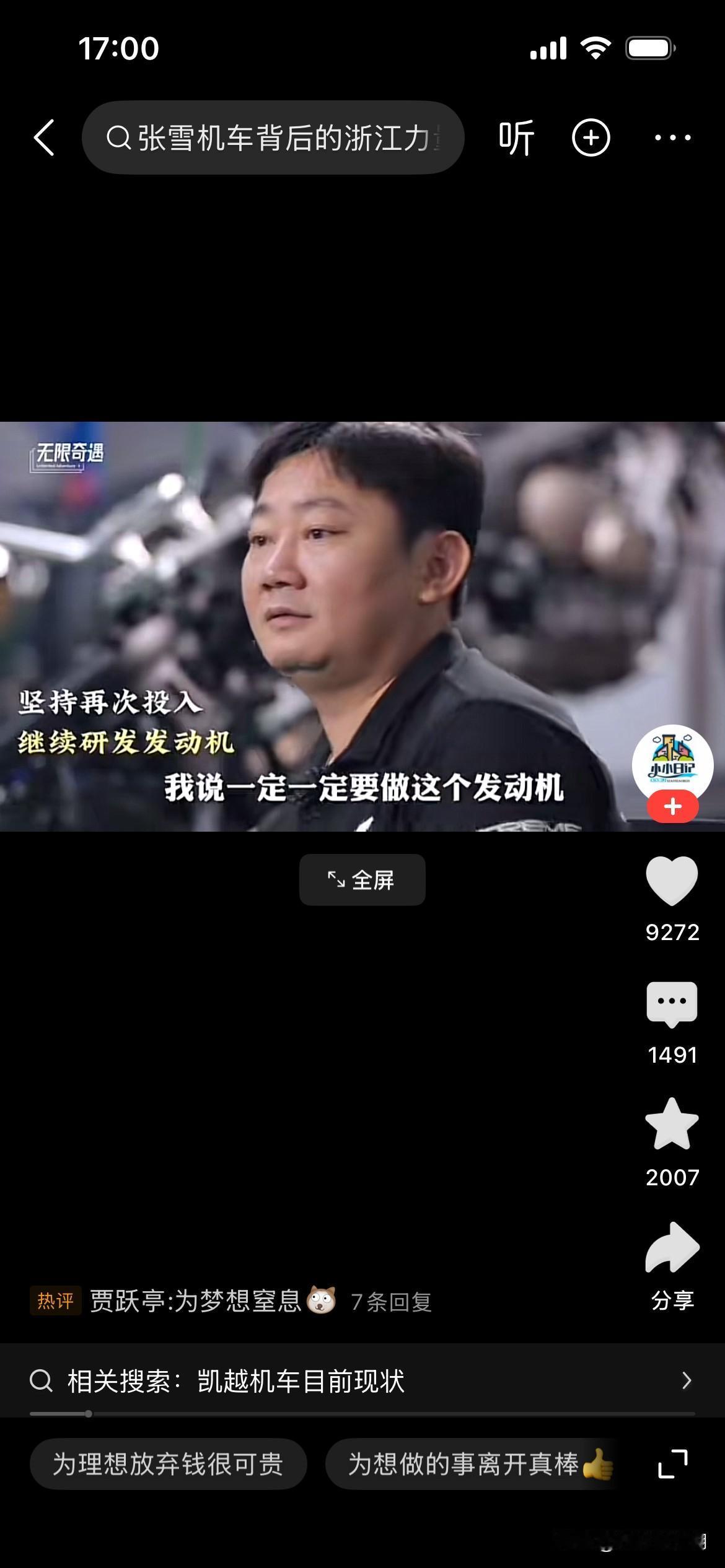 张雪离开凯越的真相，其实90% 的人都搞错了！根本就不是凯越格局小的问题好吗？当