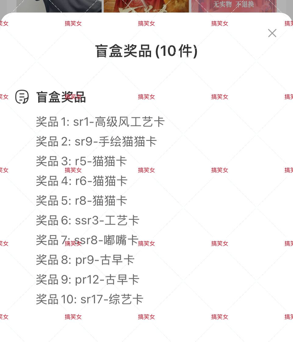 又抽了10抽孟子义抽抽乐