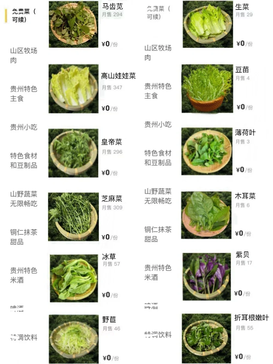武汉新开的……火锅界蜜雪冰城🥲🥲🥲。。。