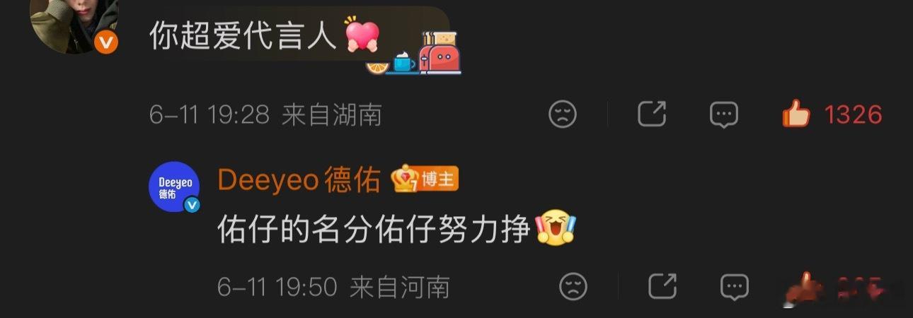 德佑穿军装出击中 “佑仔的名分佑仔努力挣” 
