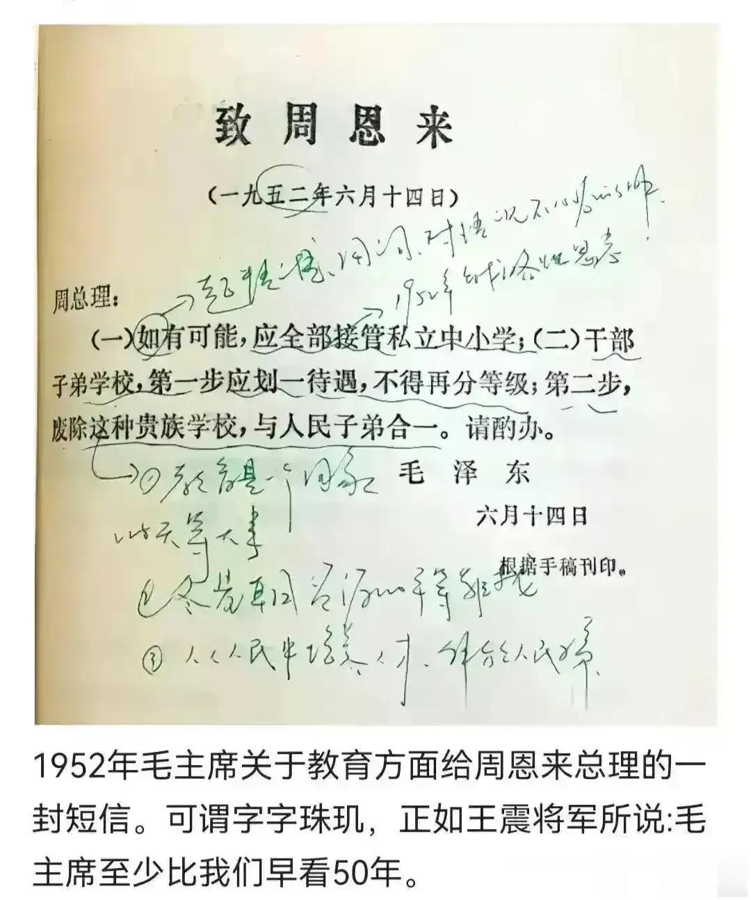 老人家不只是多看了50年
老人家把他死后所有的担心都预言了！
老人家死了吗？不，
