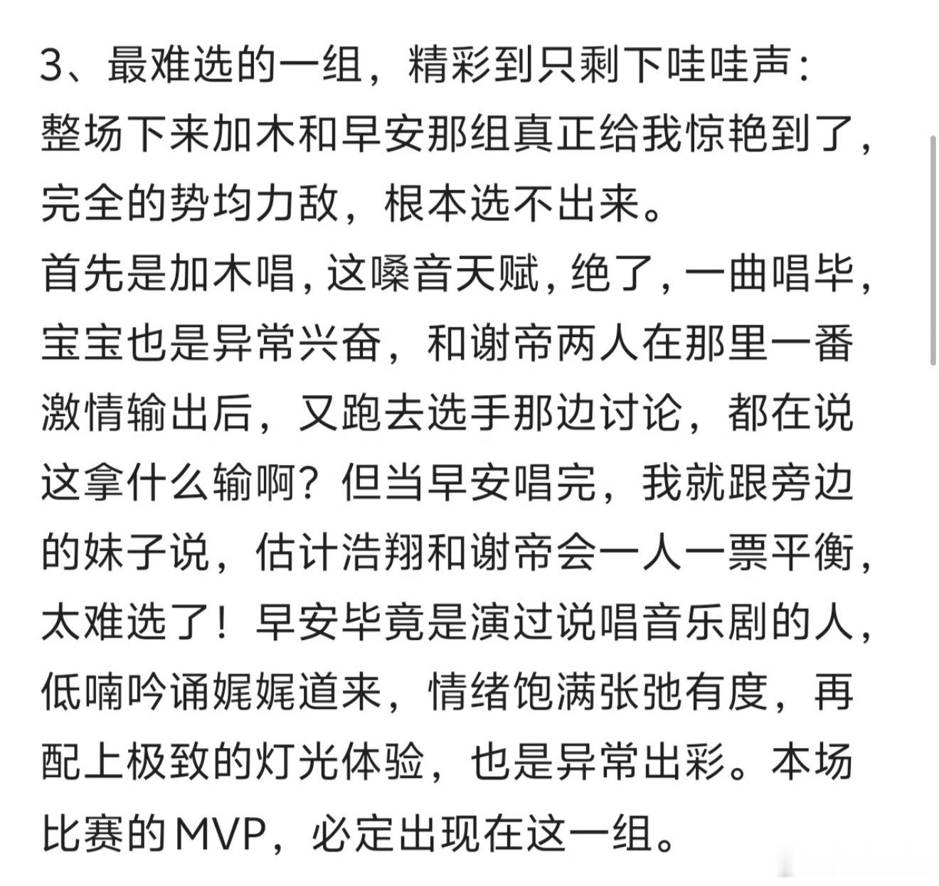 耳帝谈加木新生代说唱民歌表达说唱巅峰对决2026专业乐评人的连续认可有参考价值，