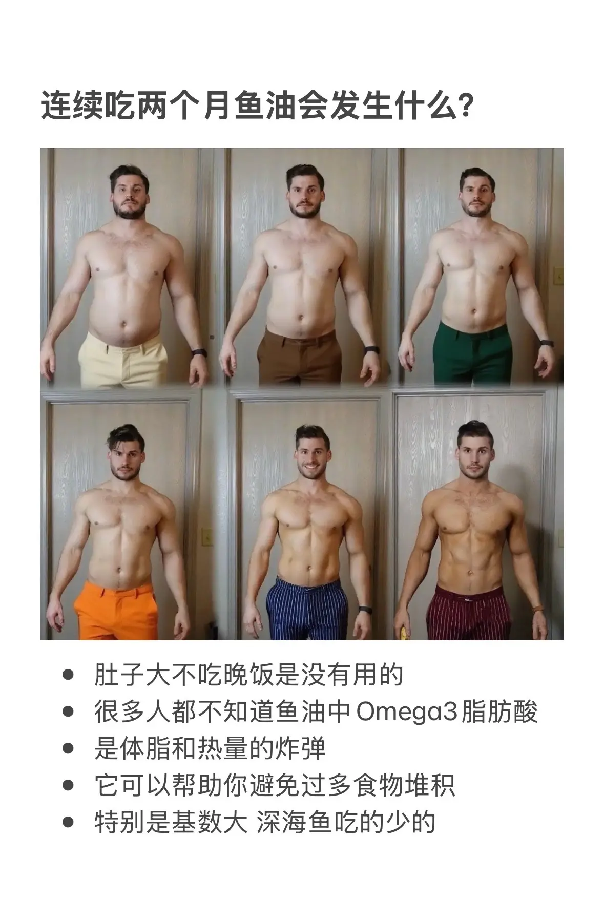 鱼油就吃好的鱼油