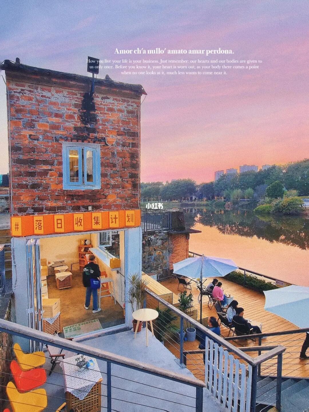 东莞落日咖啡厅｜黄昏时让人浪漫到极致💑