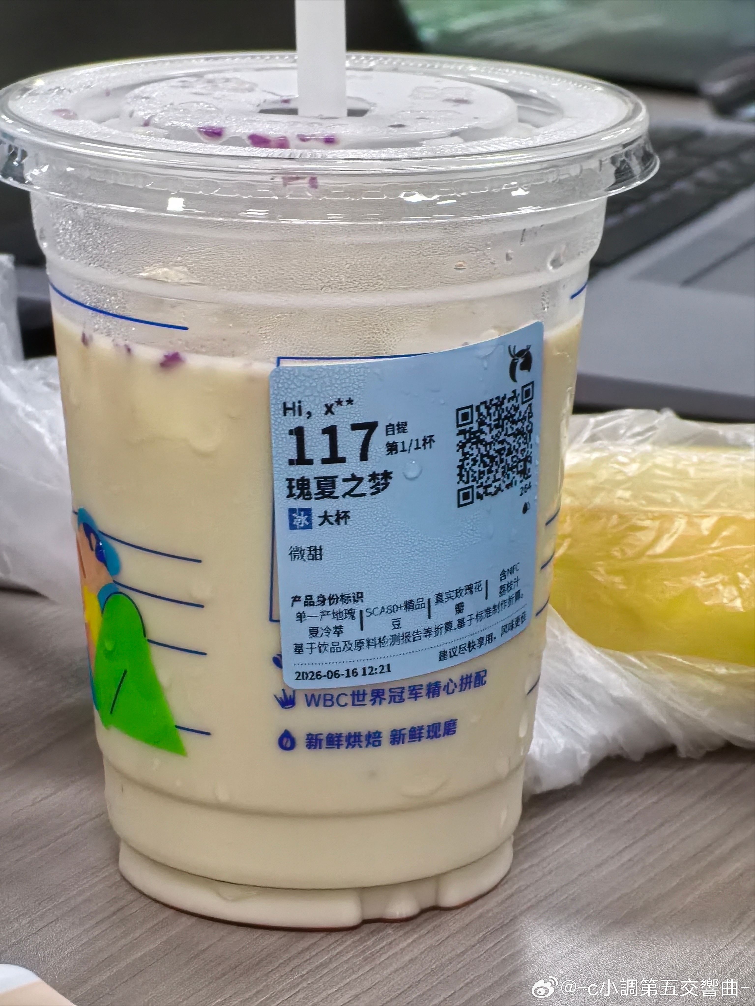 自提一杯瑰夏之梦店员忘放咖啡了何意味 