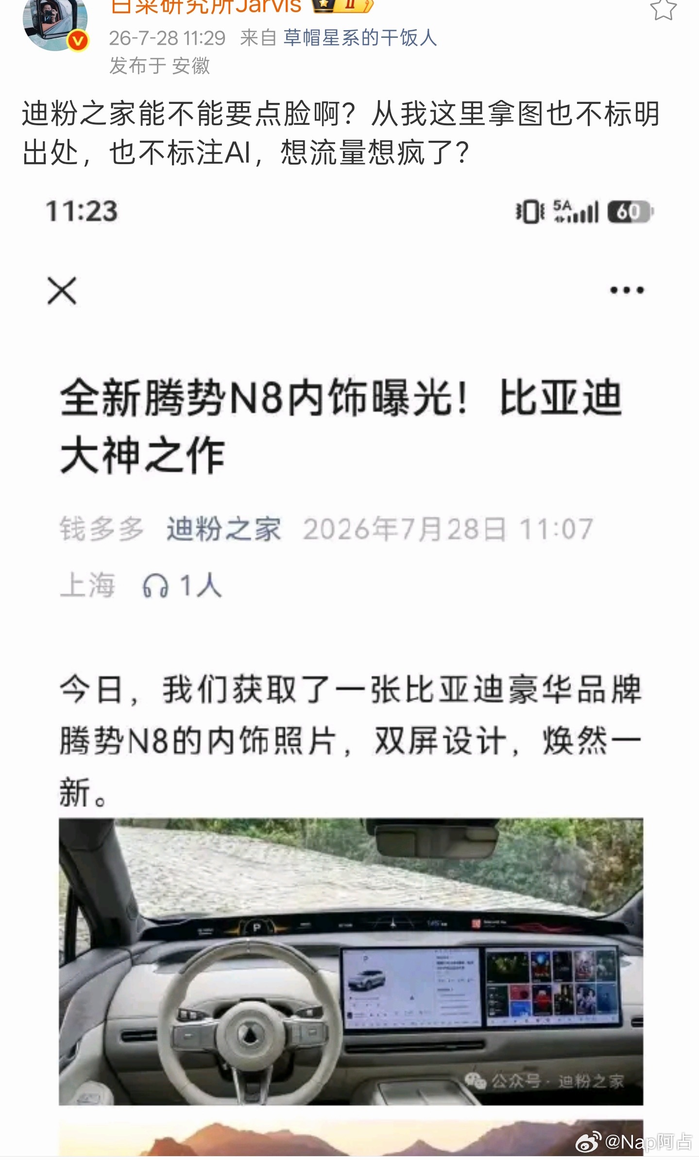 什么情况……？大水冲了龙王庙？我以为迪吹之家是自己人呢技工组聊聊天新能源大牛说
