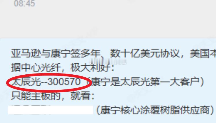 直接20CM上板！今日大牛双双上板！6.9日 $埃斯顿 sz002747$ 今日