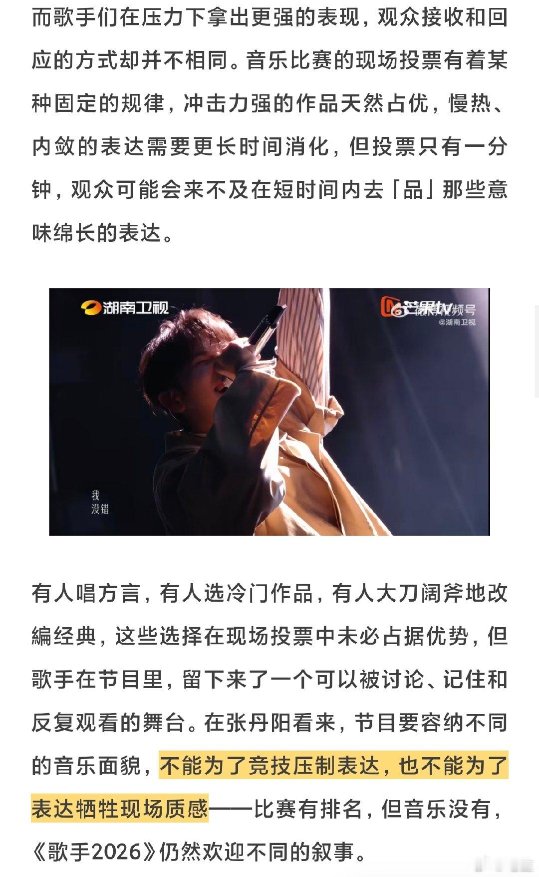 歌手制片人谈歌手的下一阶段AI越发达人的真实越可贵歌手2026 读懂《歌手》长青