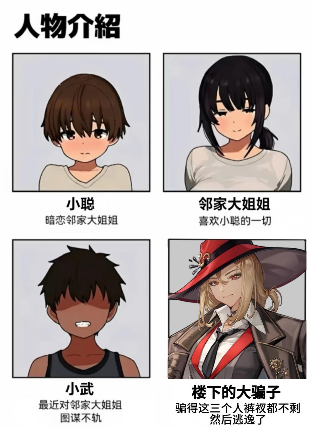楼下的大骗子
刷到太多这种东西然后有感而发belike
meme 坦南特 重返未