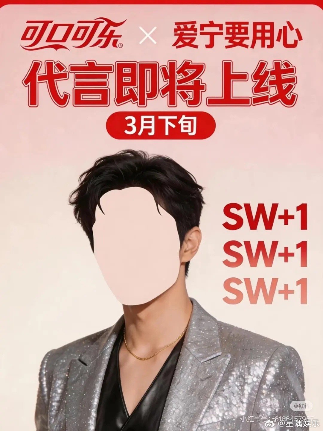 可口可乐代言，这是刘宇宁吗 