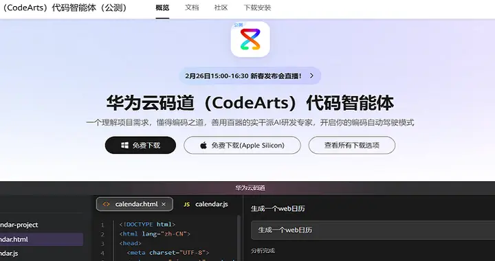 刚刚，华为祭出AI编程利器，集成智谱、DeepSeek模型，同任务Tokens暴降30%