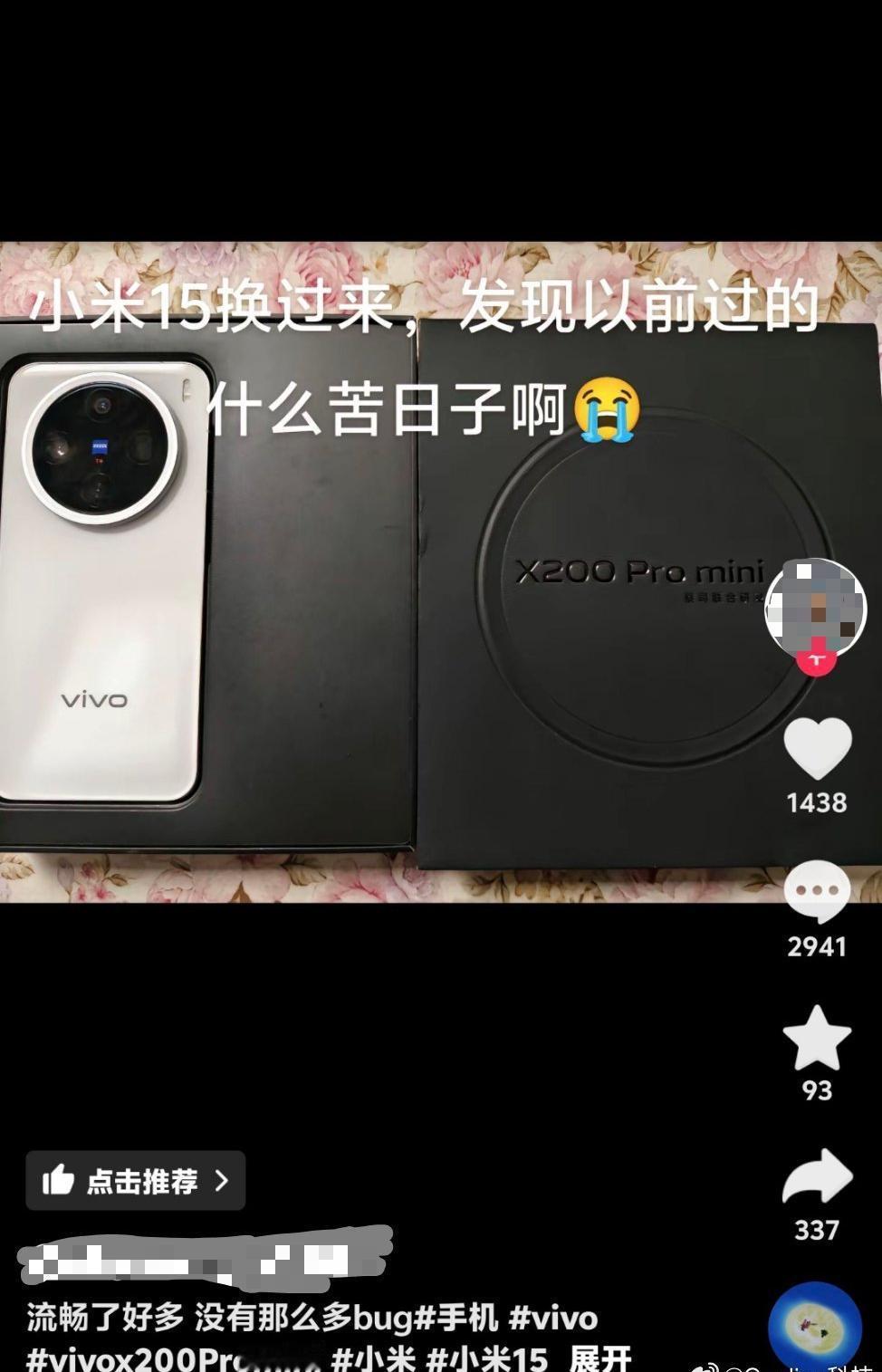 雷军看到估计都彻底失控了
网友真的杀人诛心
扪心自问！xiaomi15比vivo