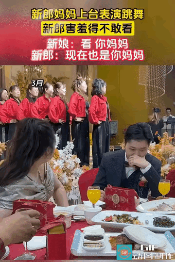 一开始新郎都不好意思看，新娘还觉得他故意装矜持、装腔作势。
结果到后来，连新娘自