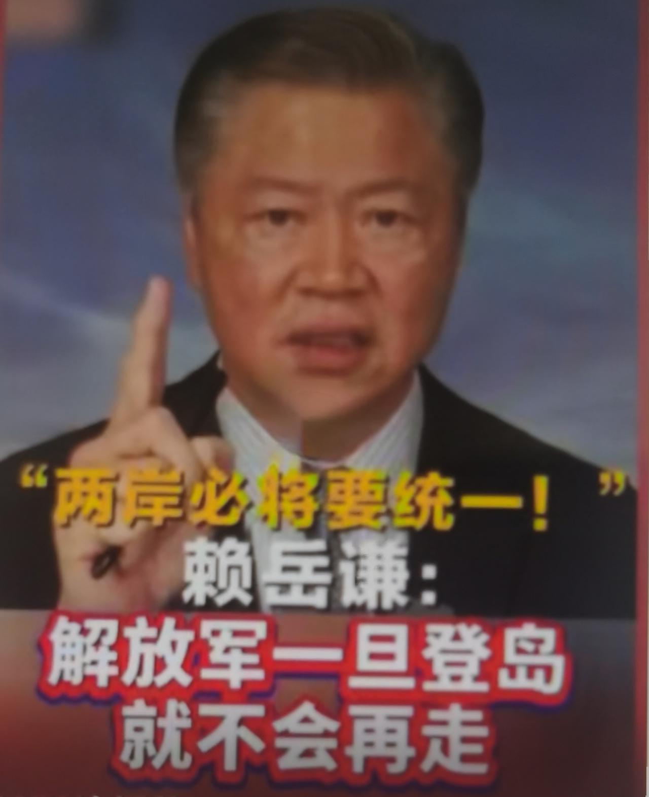 赖岳谦最近在政论节目中提出：如果“台独”铤而走险，迫使我方采取非和平方式，解放军