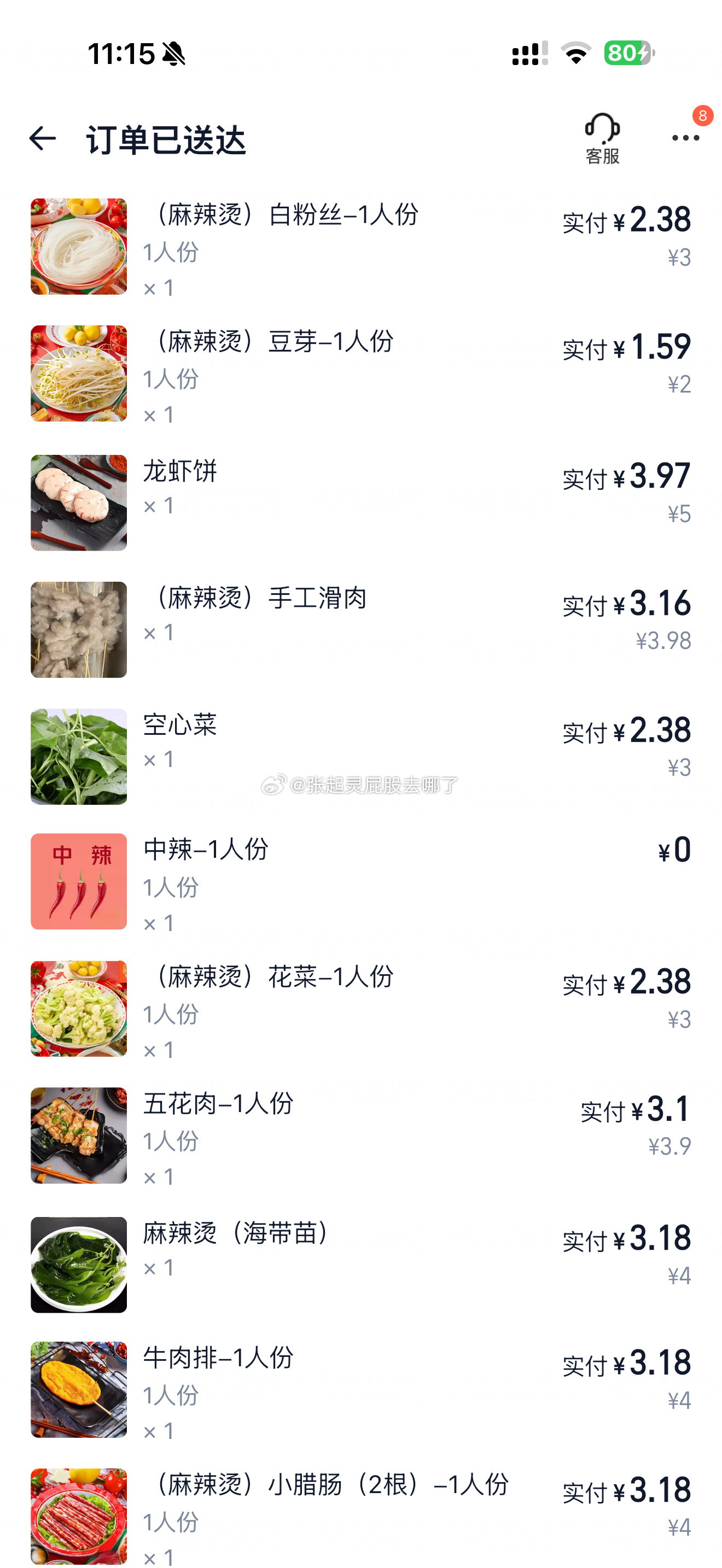 把我每次必点的美味分享给朋友时她就这样吧