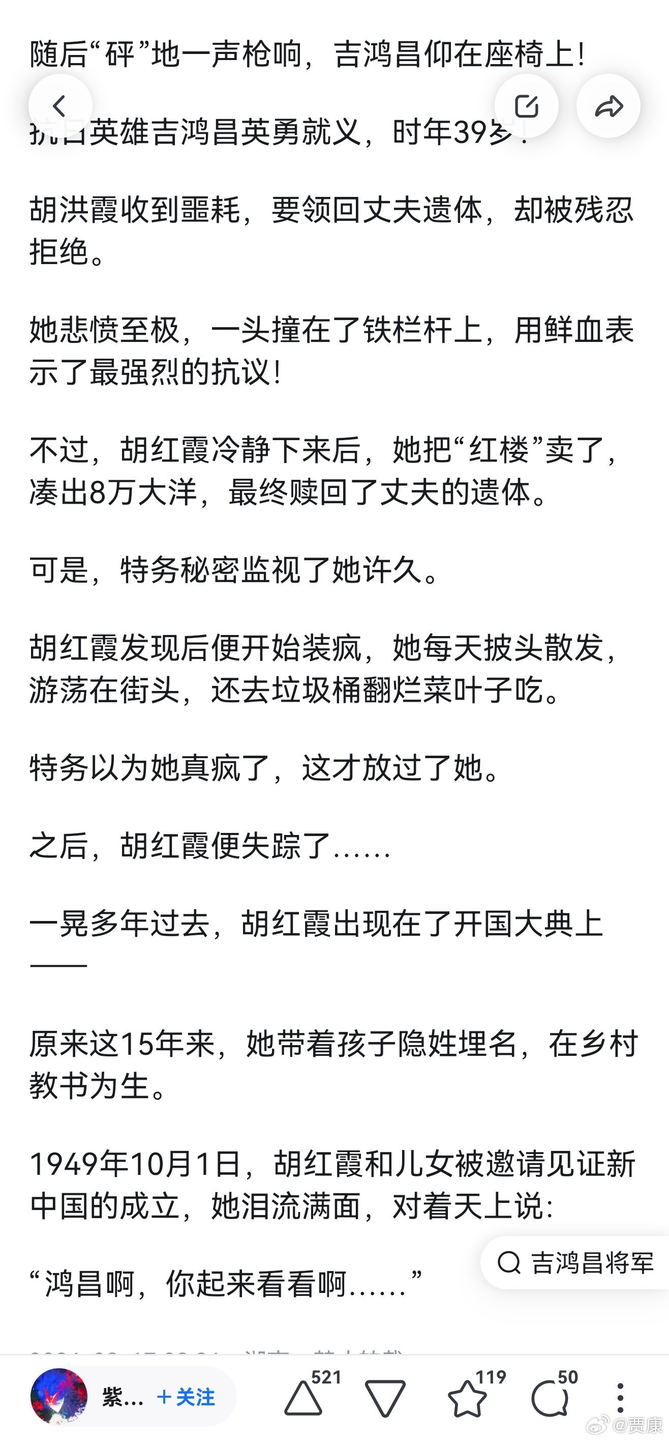 英烈浩气长存网页链接