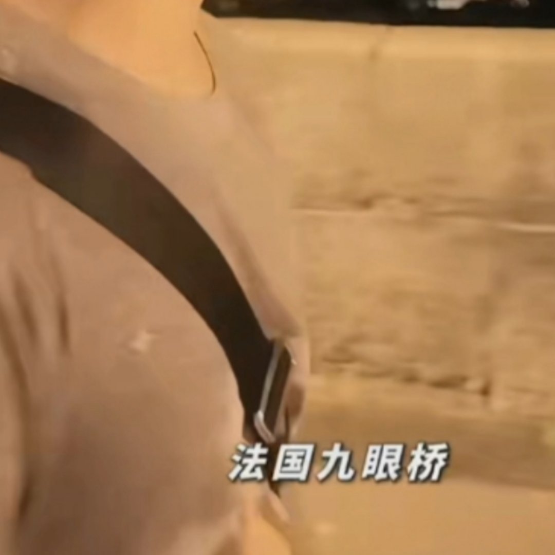 哇好伟岸的扔子 
