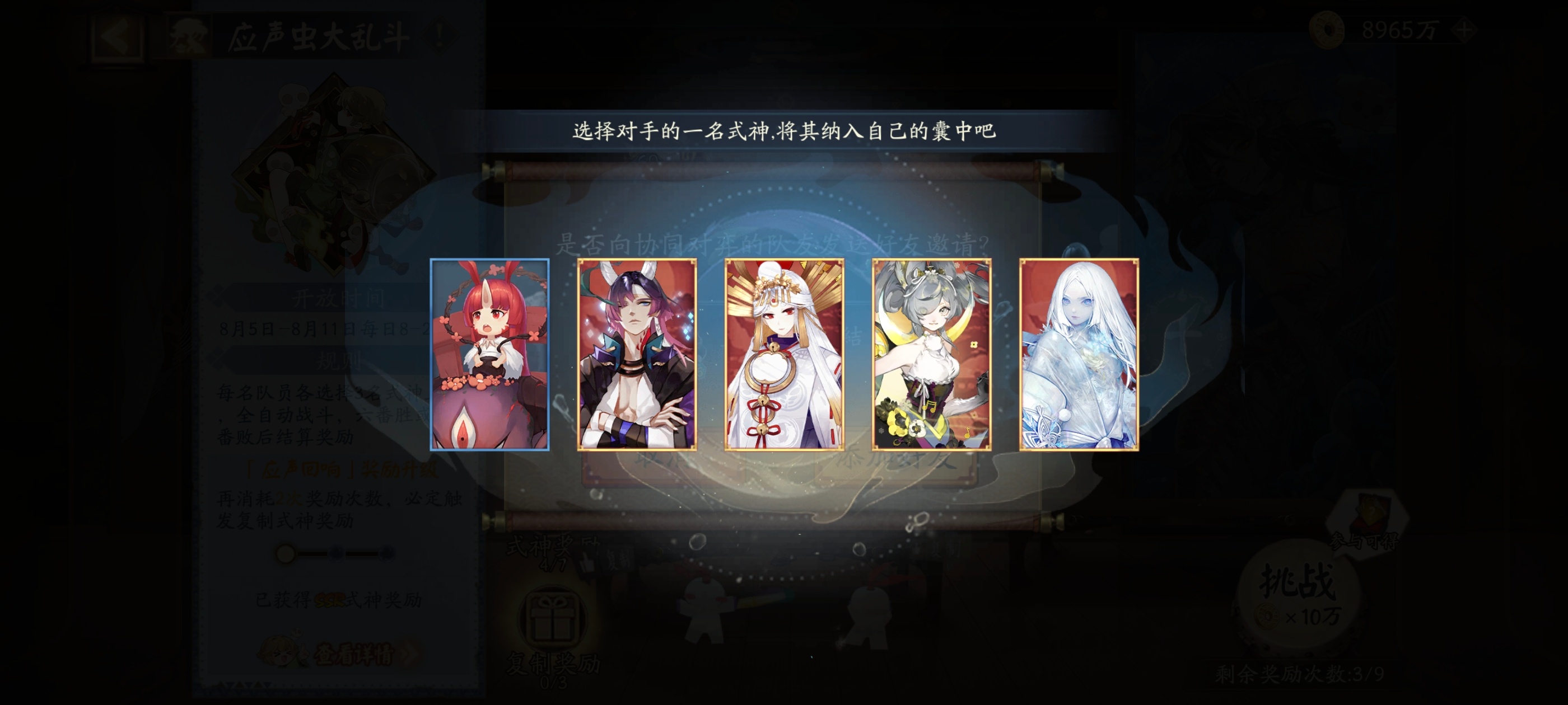 怎么跟你山兔大人说话呢 