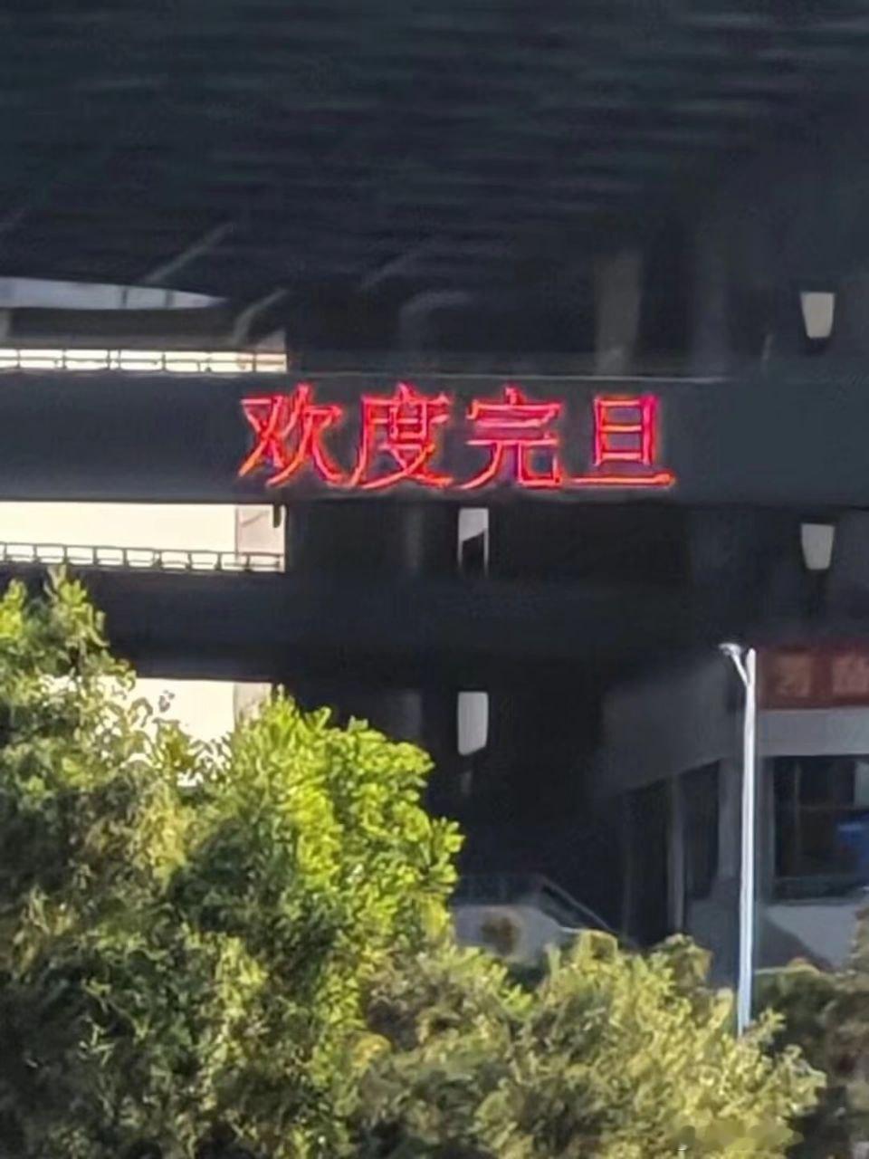 ？？？ 