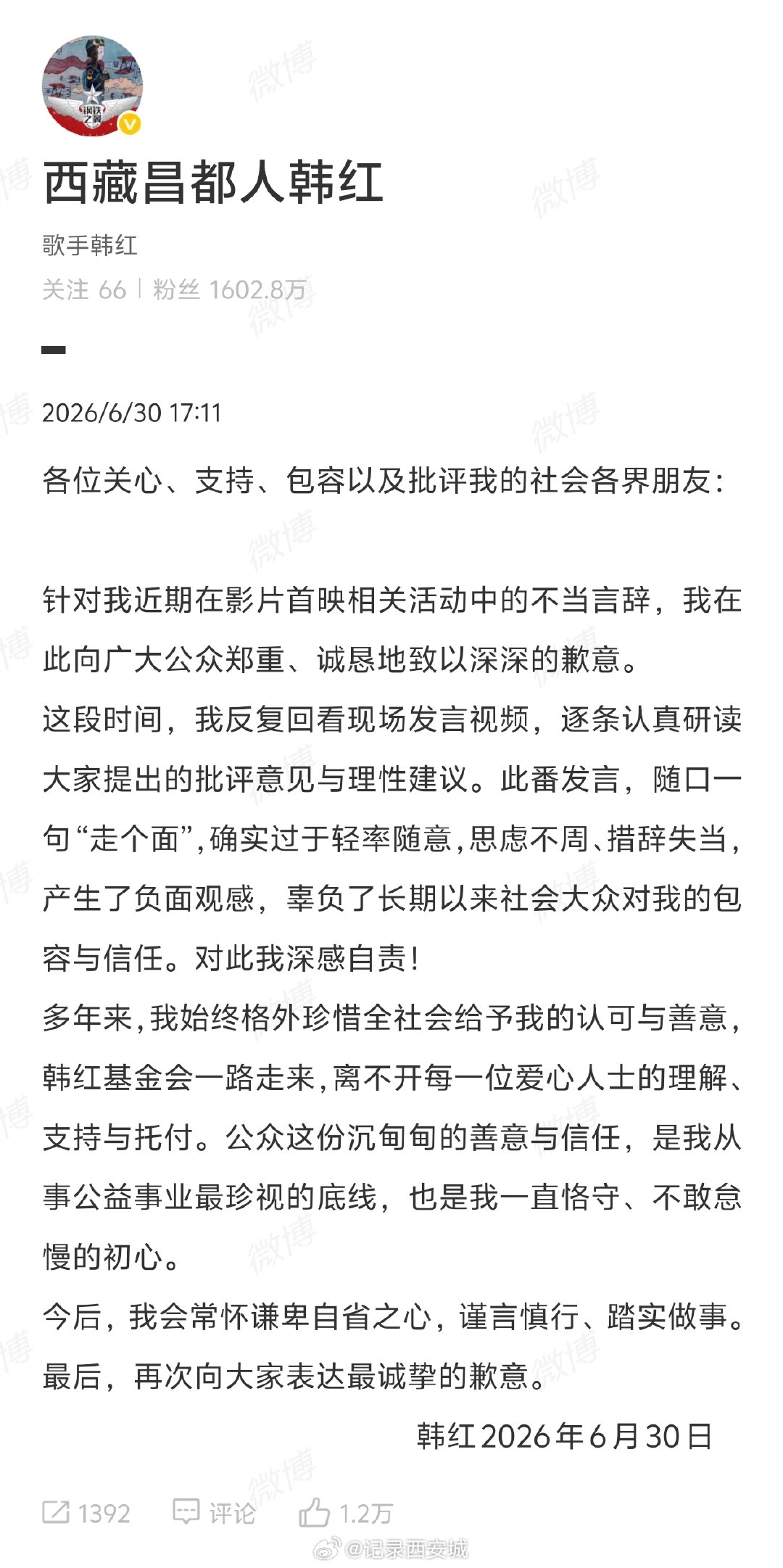 【胡锡进称支持韩红公开道歉】胡锡进谈走个面儿风波 近日，冯小刚新片《抓特务》票房