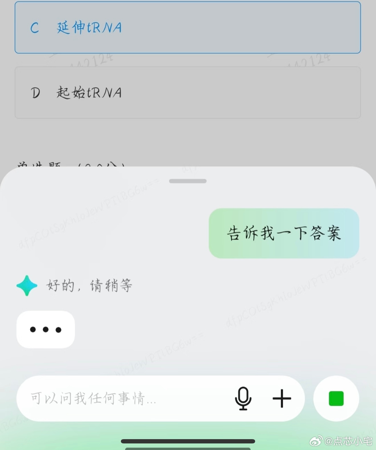 安卓手机有一个一键问屏，这个功能其实就是Siri的升级版，支持语音，文字，图片的
