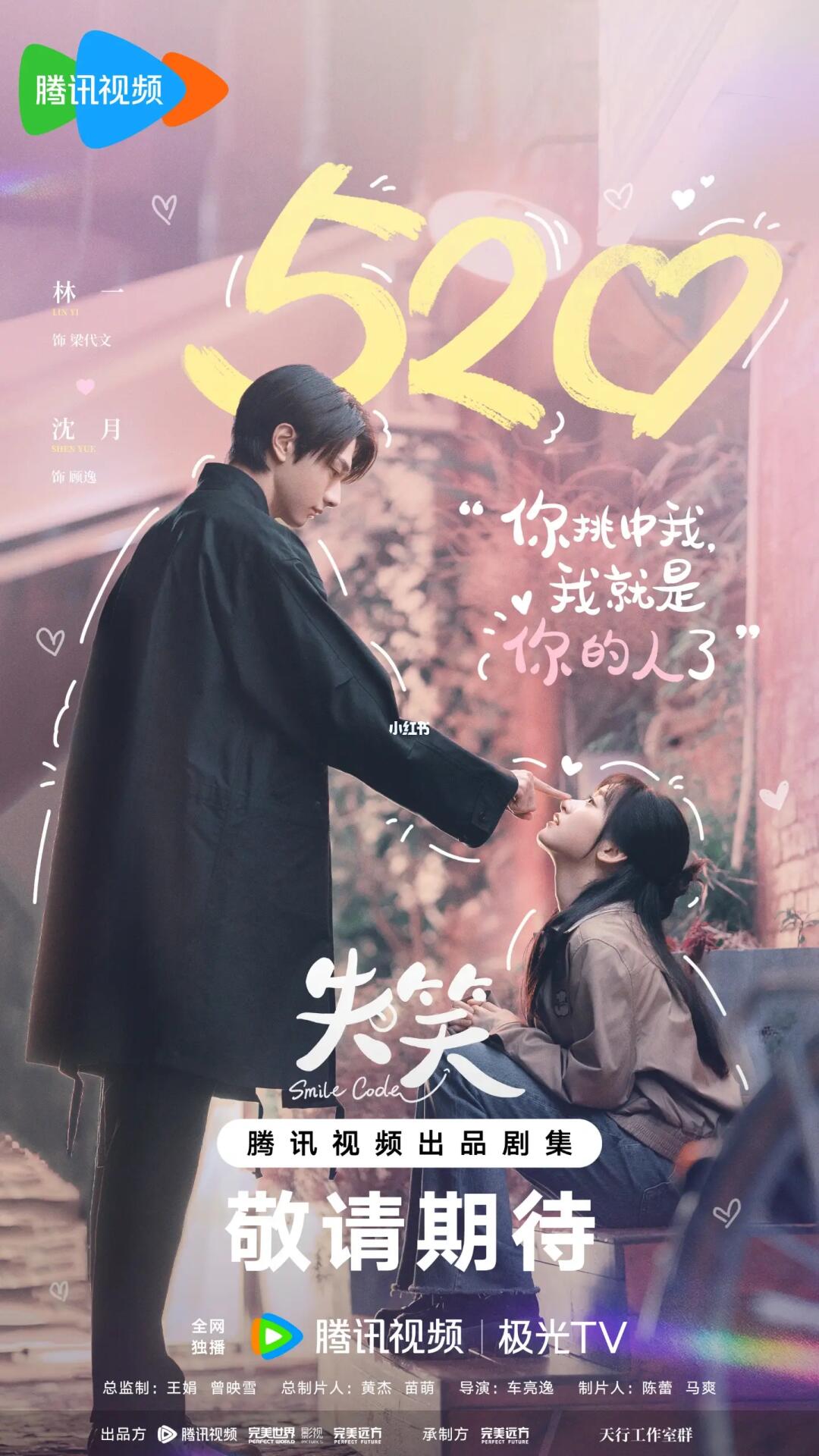 💐林一✘沈月《失笑》爱是解药 甜度超标