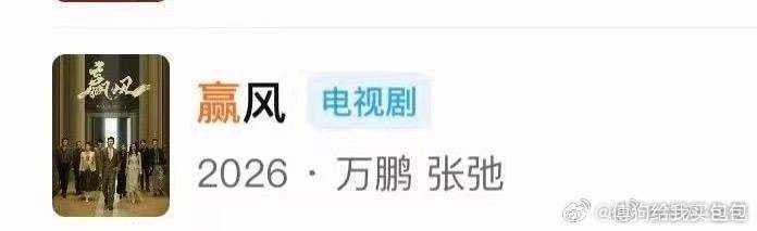 归还黄景瑜唯一领衔主演番位乱象 越改越乱 请更改不合理排序！！正视我们的诉求！！