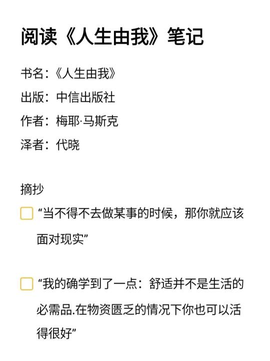 🌷26岁未婚未育｜这本书治好了我的“人生进度